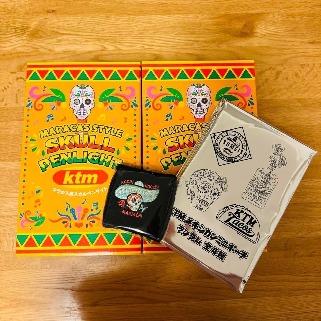 ケツメイシ2024ライブ　グッズ　ペンライト　スカル　2個セット ケツメイシ2024ライブ グッズ ペンライト スカル 2個セット